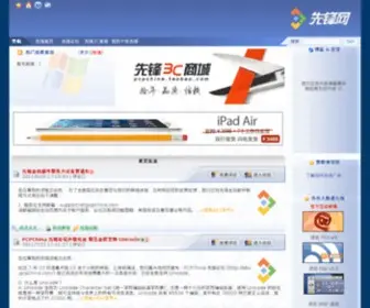 PCPchina.com(PCPchina) Screenshot