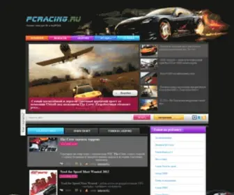 Pcracing.ru(Гонки) Screenshot
