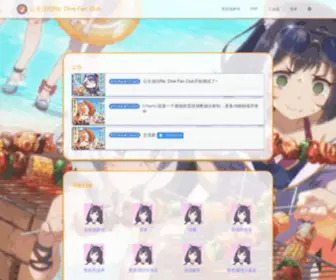 PCRdfans.com(公主连结Re) Screenshot