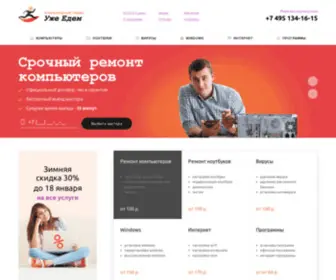 PCrefresh.ru(Ремонт) Screenshot