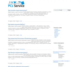 PCS-Service.ru(Компьютерная) Screenshot