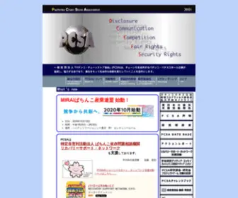 PCsa.jp(パチンコ) Screenshot