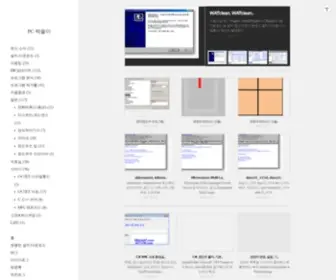 Pcsak3.com(PC 싹쓸이) Screenshot