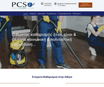 PCSclean.gr(Η Εταιρεία Καθαρισμού PCS) Screenshot