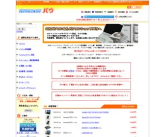 PCshop.jpn.com(中古パソコン 通販、販売、買取のお店) Screenshot