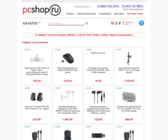 PCshop.ru(Купить Электроника для дома) Screenshot