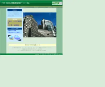 PCskids.co.jp(PCskids) Screenshot