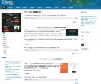 Pctech.com.hk(PC TECH) Screenshot