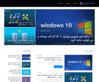 PCten.net(PCten) Screenshot
