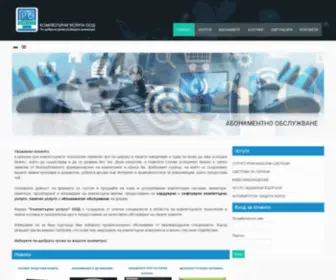 Pcuslugi.eu(Компютърни услуги ООД) Screenshot