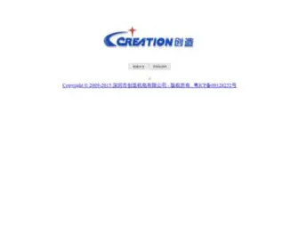 Pcut-CN.com(深圳市创造机电有限公司) Screenshot