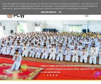 PCW.ac.th(โรงเรียนพรเจริญวิทยา) Screenshot