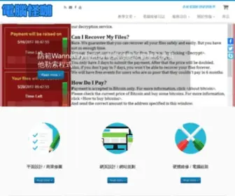 PCwack.com(各種電腦軟體硬體教學) Screenshot