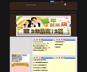 PCway.com.tw(太平洋電腦) Screenshot