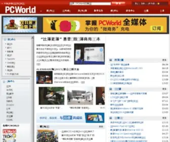 Pcworld.com.cn(PCWorld中国) Screenshot