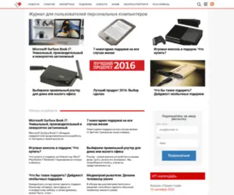 PCWorld.ru(PCWorld) Screenshot