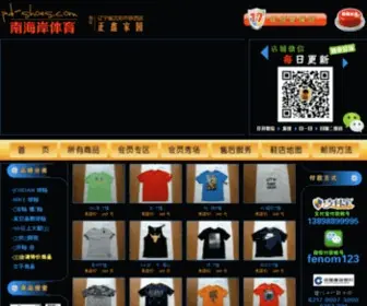 PD-Shoes.com(Bob综合网) Screenshot