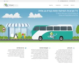 Pdactech.com(שירותי פיתוח אפליקציות מובייל לאנדרואיד ולאייפון) Screenshot
