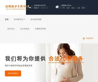 Pdaiyun.cn(苏州代孕中心) Screenshot