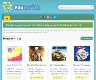 Pdamod.ru(Бесплатный) Screenshot