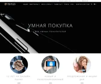 Pdaplaza.ru(Отели Воронежа) Screenshot