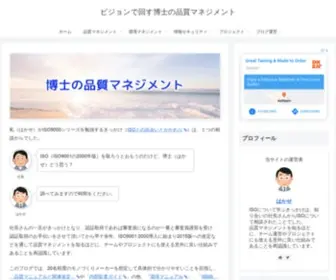 Pdcatovision.com(品質マニュアルと規定例と内部監査や情報セキュリティなど) Screenshot