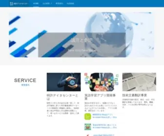 PDC.co.jp(株式会社ＰＤＣ) Screenshot