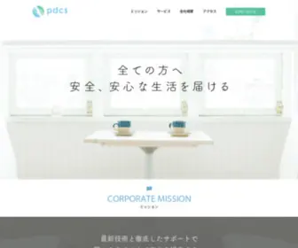 PDCS.jp(PDCS) Screenshot