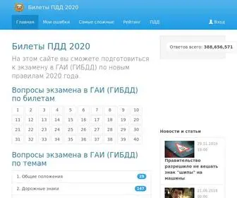 Pdde.ru(Домен) Screenshot