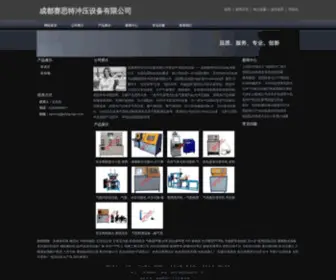 Pddianlan.com(成都赛思特冲压设备有限公司) Screenshot