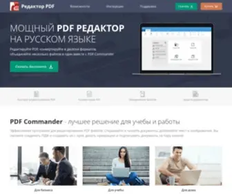 PDF-Editor.su(Удобный ПДФ редактор файлов. Большое кол) Screenshot