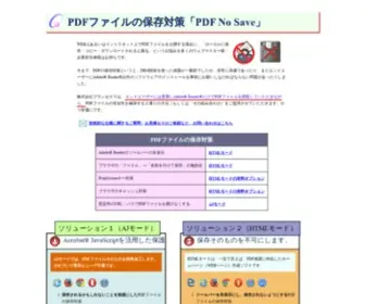 PDF-Nosave.com(PDF Nosave) Screenshot