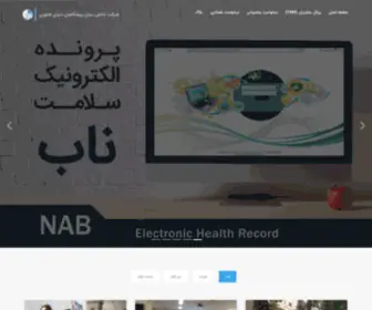 PDfco.ir(شرکت) Screenshot