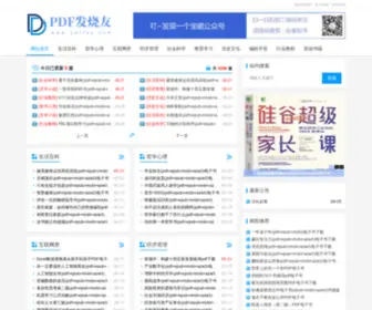 PDFFSY.com(PDF发烧友) Screenshot