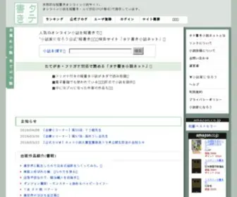 PDfnovels.net(日本最大級) Screenshot