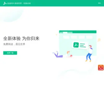 PDFXD.com(迅读PDF大师网) Screenshot