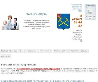 PDGbpodolsk.ru(ГБУЗ МО) Screenshot