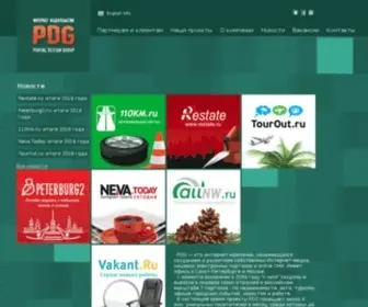 PDG.ru(Интернет) Screenshot