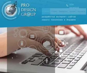 PDGstudio.net(Сделать сайт) Screenshot