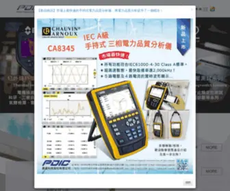 Pdic.com.tw(震儀科技股份有限公司) Screenshot