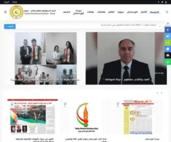 PDK-S.com(الحزب الديمقراطي الكوردستاني) Screenshot