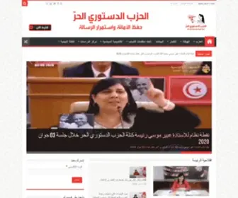 PDL-Tunisie.com(Google) Screenshot