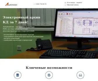 PDMKB.ru(ЛОЦМАН:КБ) Screenshot