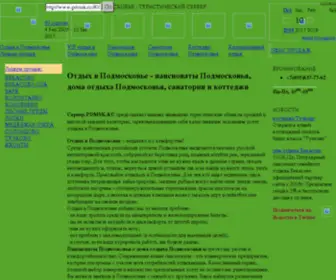 PDMSK.ru(отдых) Screenshot