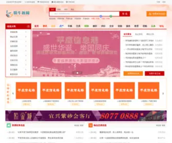 Pdnew.cn(★铜牛新闻网) Screenshot