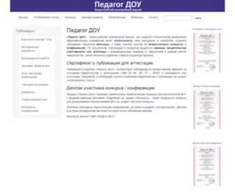 Pdou.ru(Конкурсы для воспитателей) Screenshot