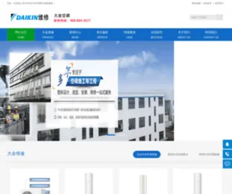 Pdparking.com(大金空调售后电话) Screenshot