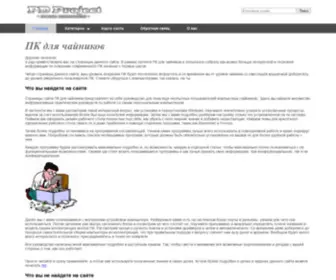 PDproject.net(ПК) Screenshot
