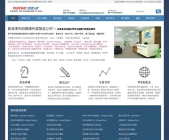 PDQ8.com(百匯工廠) Screenshot