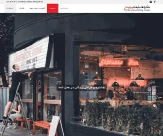 PDrco.ir(تابلوسازی) Screenshot